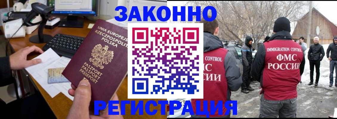 прописка паспорт в Лениногорске