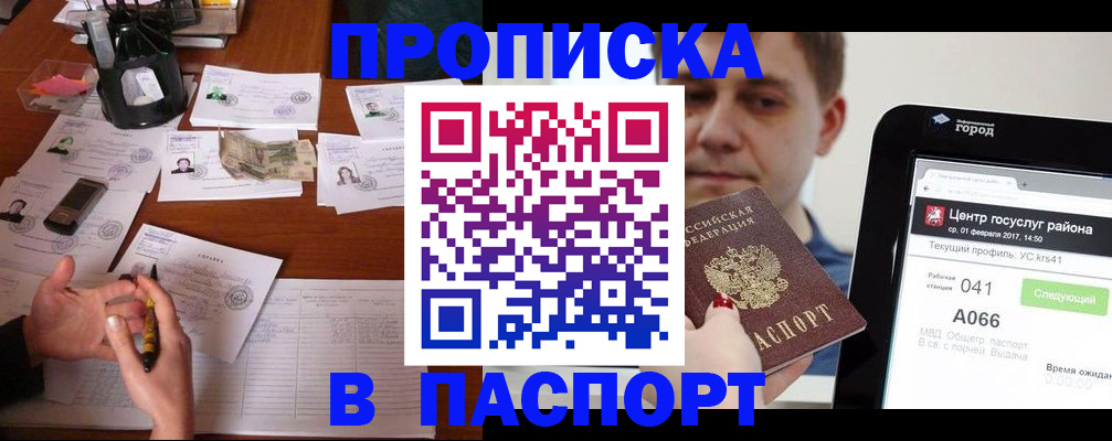временная регистрация недорого в Лениногорске