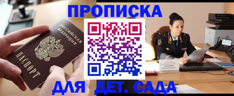 временная регистрация в Лениногорске