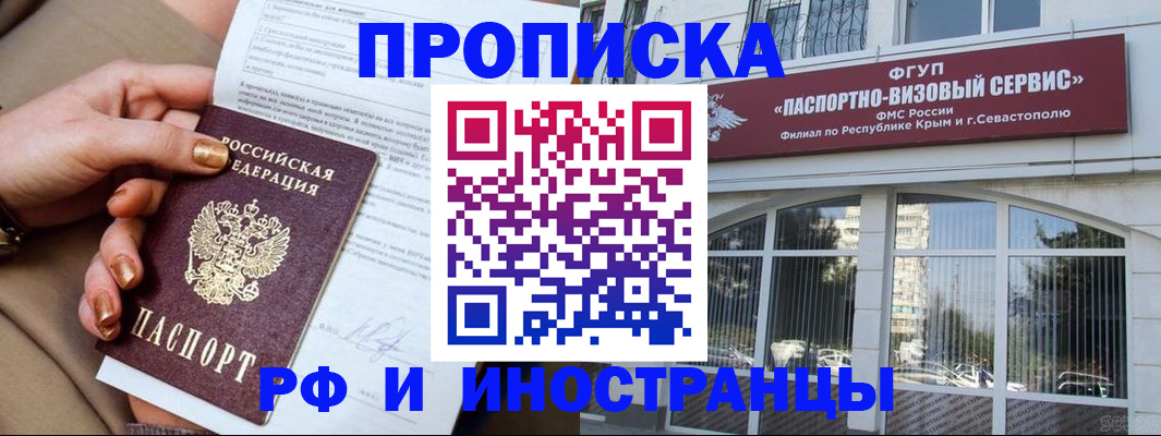 временная регистрация адрес в Лениногорске