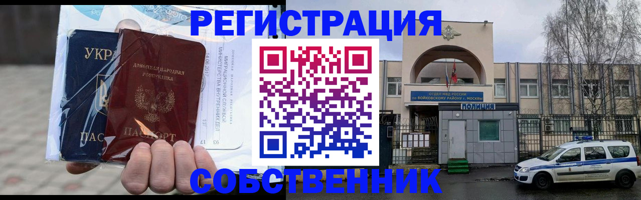 временная прописка в Лениногорске