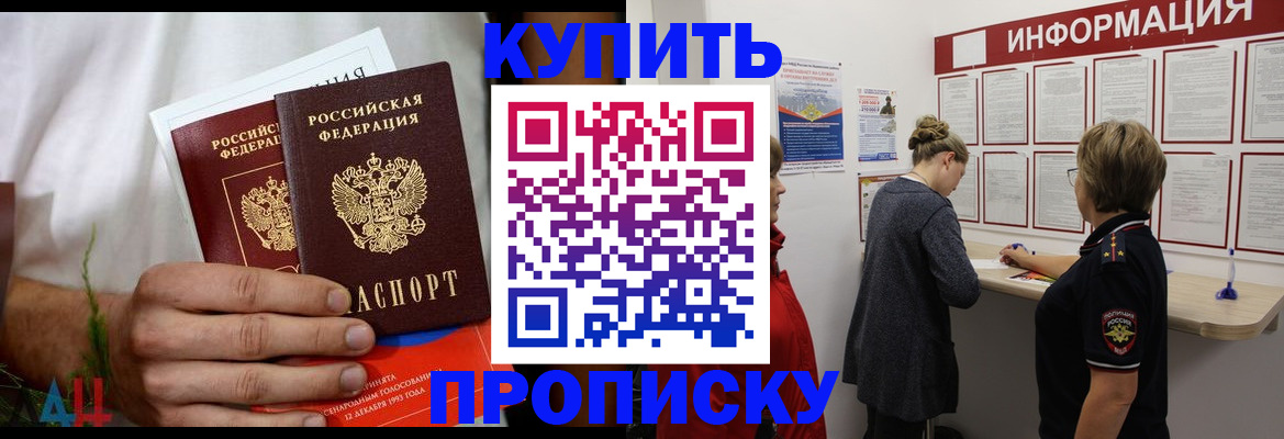 временная регистрация гарантия в Лениногорске